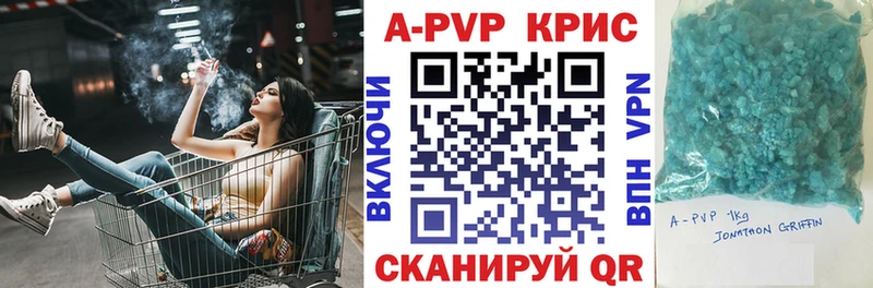 A-PVP Соль  сколько стоит  Данилов 