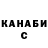 Canna-Cookies марихуана Kirill Zhdanov