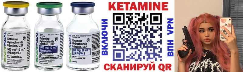 КЕТАМИН ketamine  Данилов 